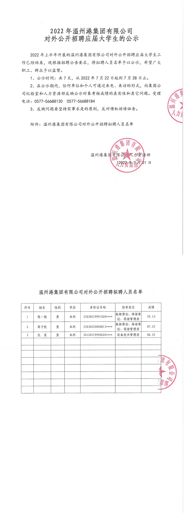 2138cn太阳集团古天乐(集团)股份有限公司